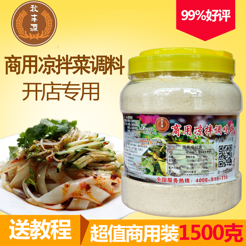 Cool Mix Vegetable Condiments Cold Mix Seasoning Recipe Cool Peel Seasoned Commercial Cold Noodle Seasoning Cold Dish Seasoning Recipe Cool Mix