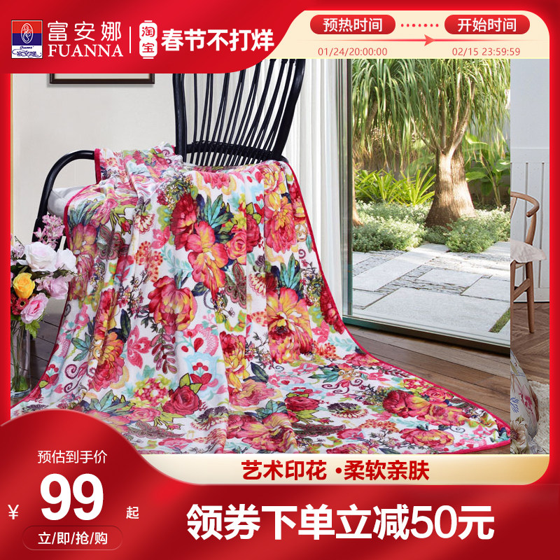 Fuana Home Textiles Spring Fall Hair Blanket Flannel Blanket Single Double Sofa Blanket Afternoon Cover Blanket Air Conditioning Blanket Quilt