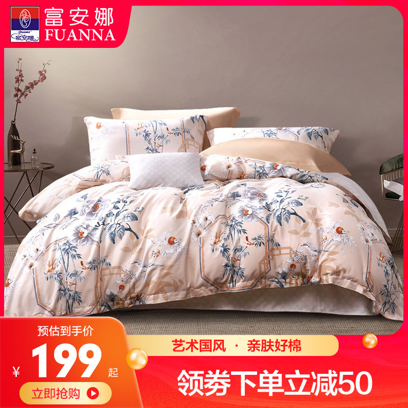 Fuanna home textile four-piece cotton cotton duvet cover sheets National wind autumn and winter three-piece set clearance special kit