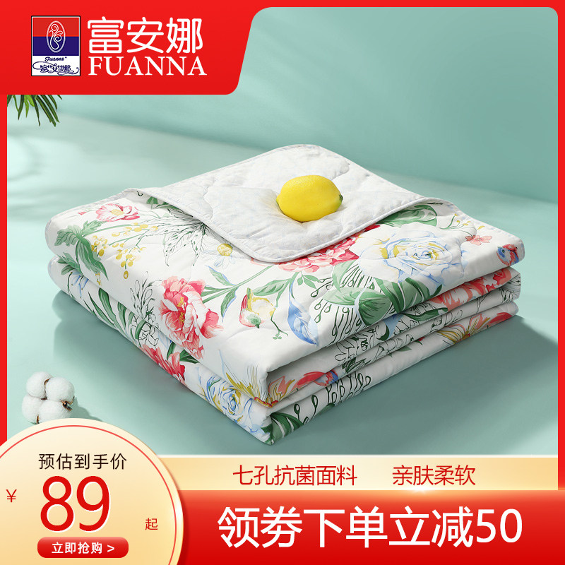 Fuanna pure cotton air conditioning by 7 holes antibacterial by water washable machine wash single double full cotton summer cold thin quilt core new