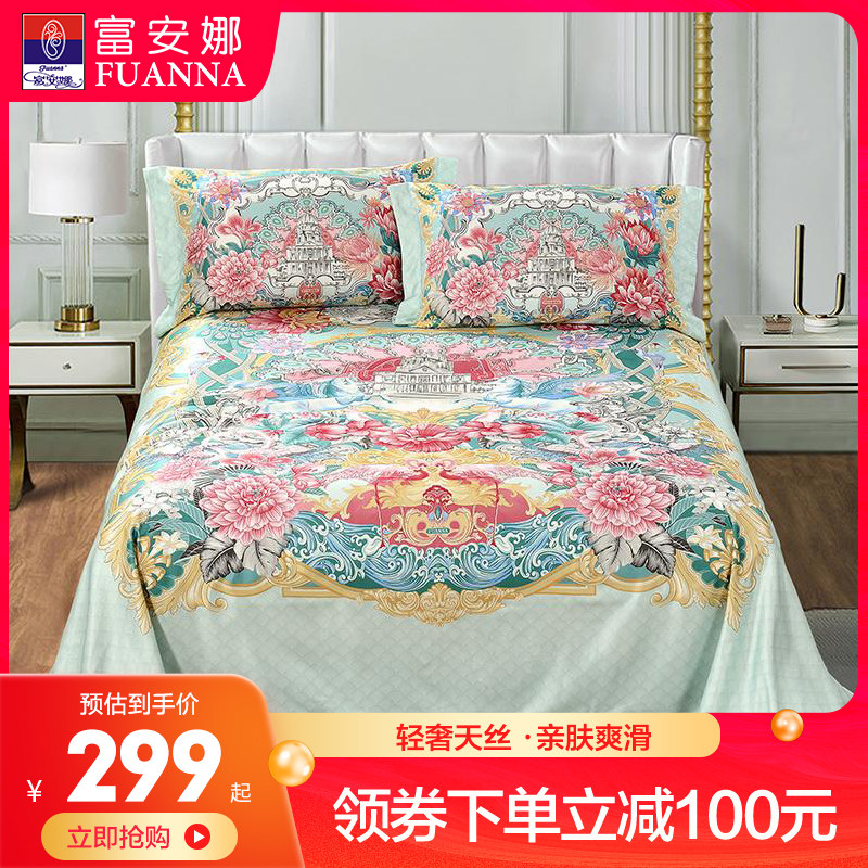 Fuanna Soft Mat Three Sets 1 5 m Bed 1 8m Washable Bed Linen Air Conditioning Cool Mat Subsummer Fold Ice Silk