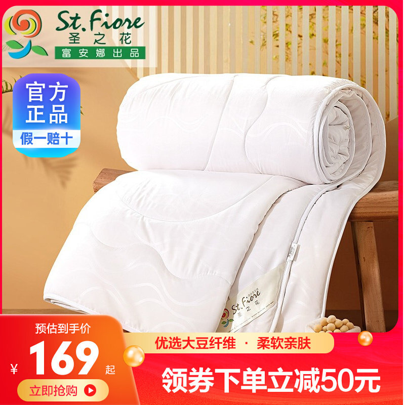 Fuana Sacred Flower Soybean Fiber Quilt Student Dormitory Summer summer quilt core quilted by the Four Seasons Universal Winter Bedding Quilt