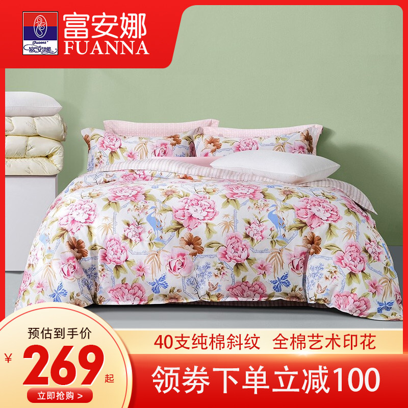 Fuana Home Textiles Pure Cotton Bedding Princess Wind Sheet Girl Heart Quilt Double Four-piece Set