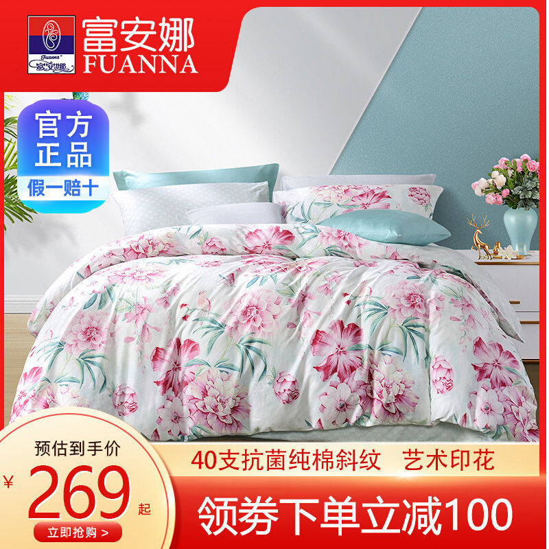 Fuanna Home Textile Four sets of all-cotton pure cotton antibacterial quilt cover quilt cover Three sets quilts by single bed sheet bedding 4
