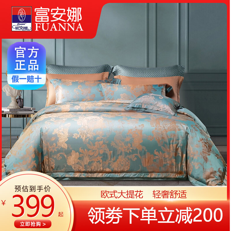 Fuana Eurostyle Jacquard Pure Cotton Linen Four Pieces Full Cotton Quilt Cover Bed kit Winter Light Extravagant Bedding