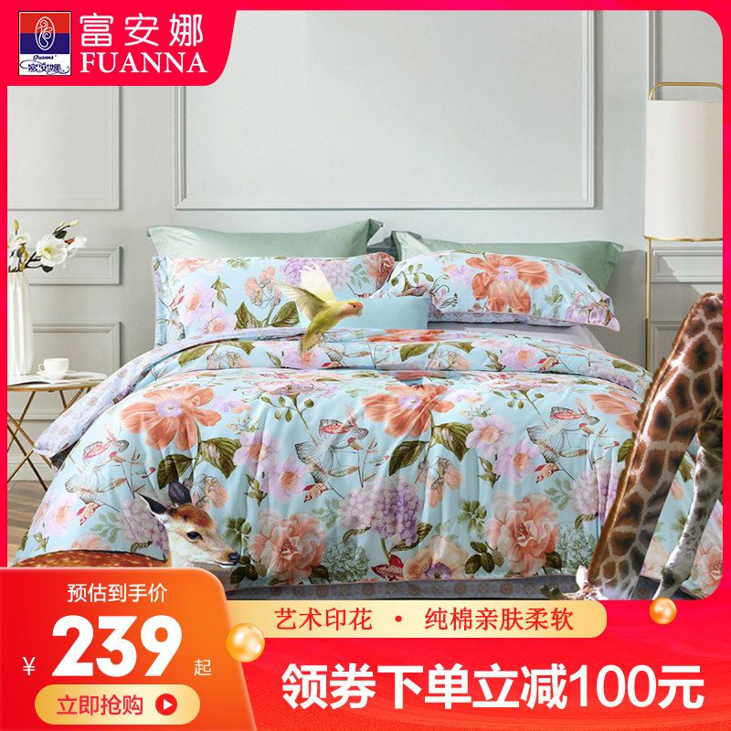 Fuanna Home Spinning Four-piece cotton pure cotton is set in a suite of three-piece beds in the winter of the singles