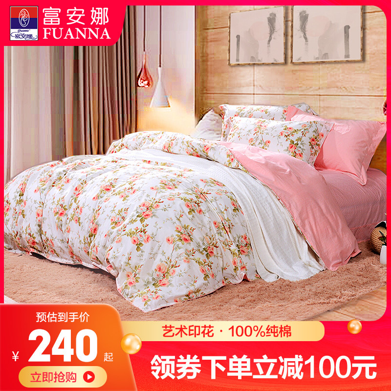 Fuanna home textile four-piece set Cotton pure cotton bedding Net red bed sheet duvet cover quilt cover small fresh kit