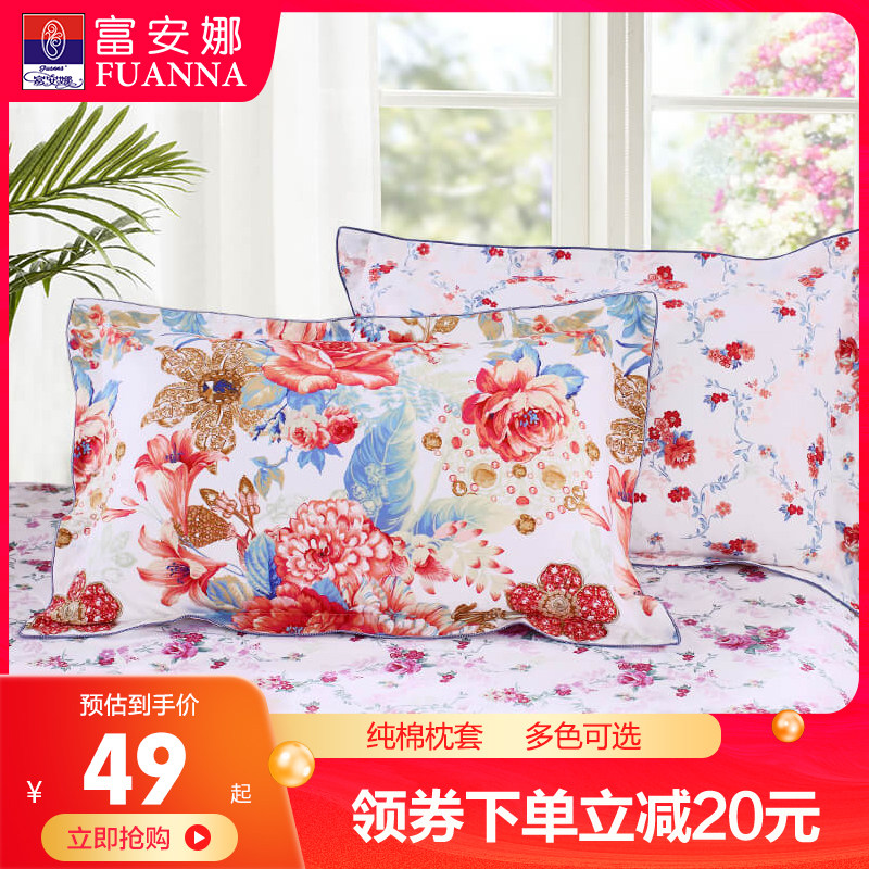Fuanna Home Spun Cotton Pure Cotton Pillowcase Pair 2 adults Single student Dormitory Printed Pillow Headgear 48 * 74