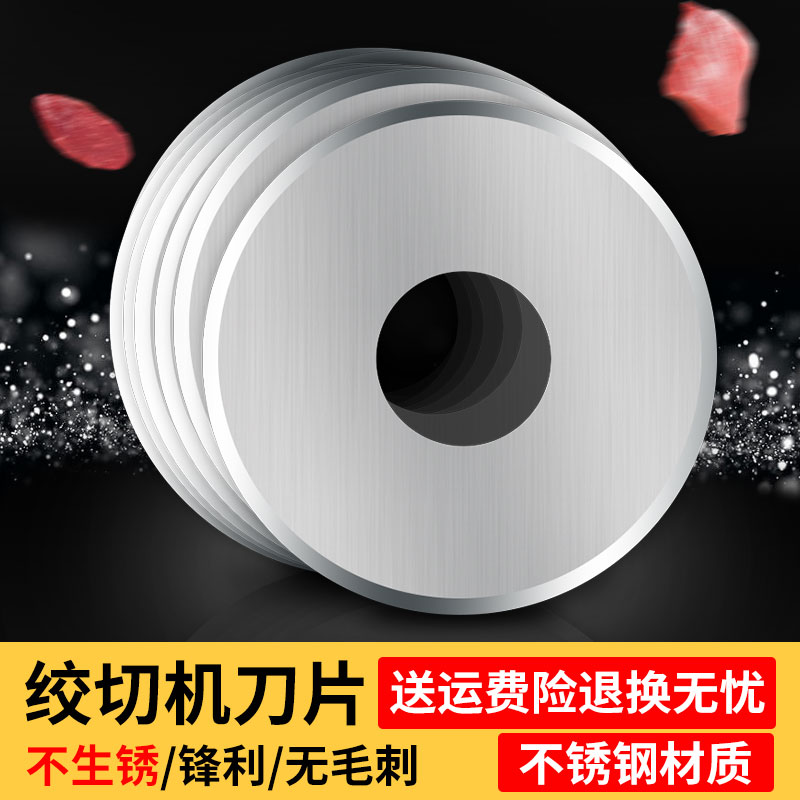 Sliced Meat Cutting Machine Round Blade Stainless Steel Blade Commercial Electric Meat Machine Sliced Meat Grinder Round Blade