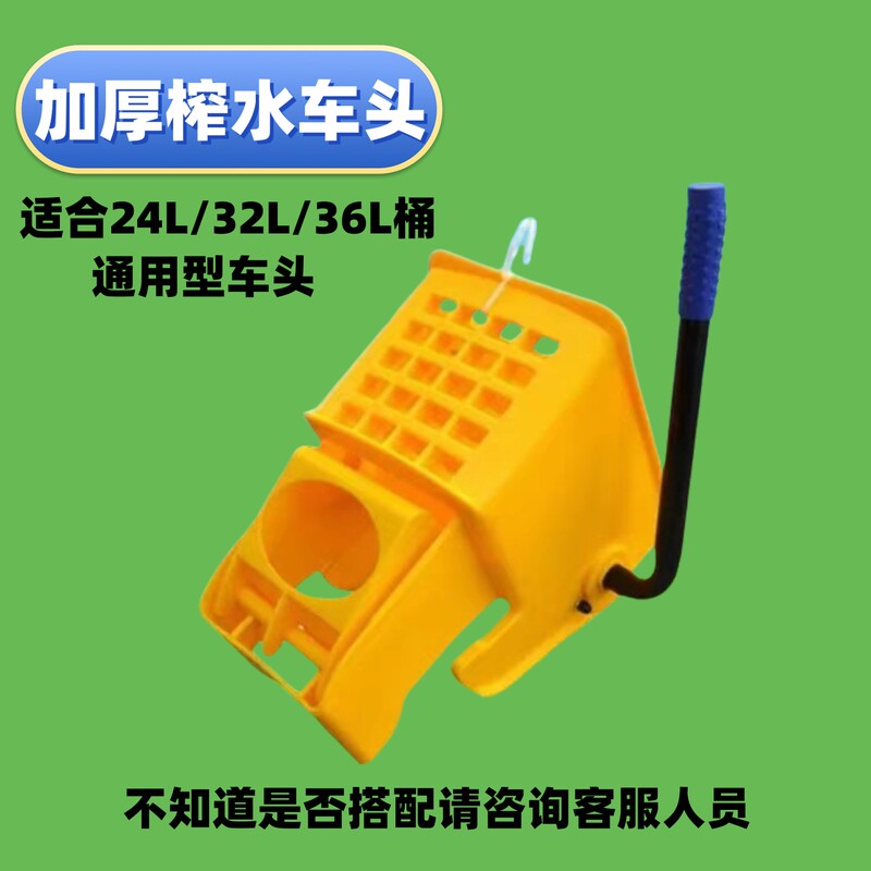 Thickened 24L 32L 36L Water Squeezing Head Accessories Mop Bucket Head Water Squeezing Bucket Pressure Head Single Bucket Head