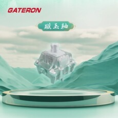 Вал gateron佳达隆磁玉轴电磁触发可调节键程hifi麻将音机械键盘开关