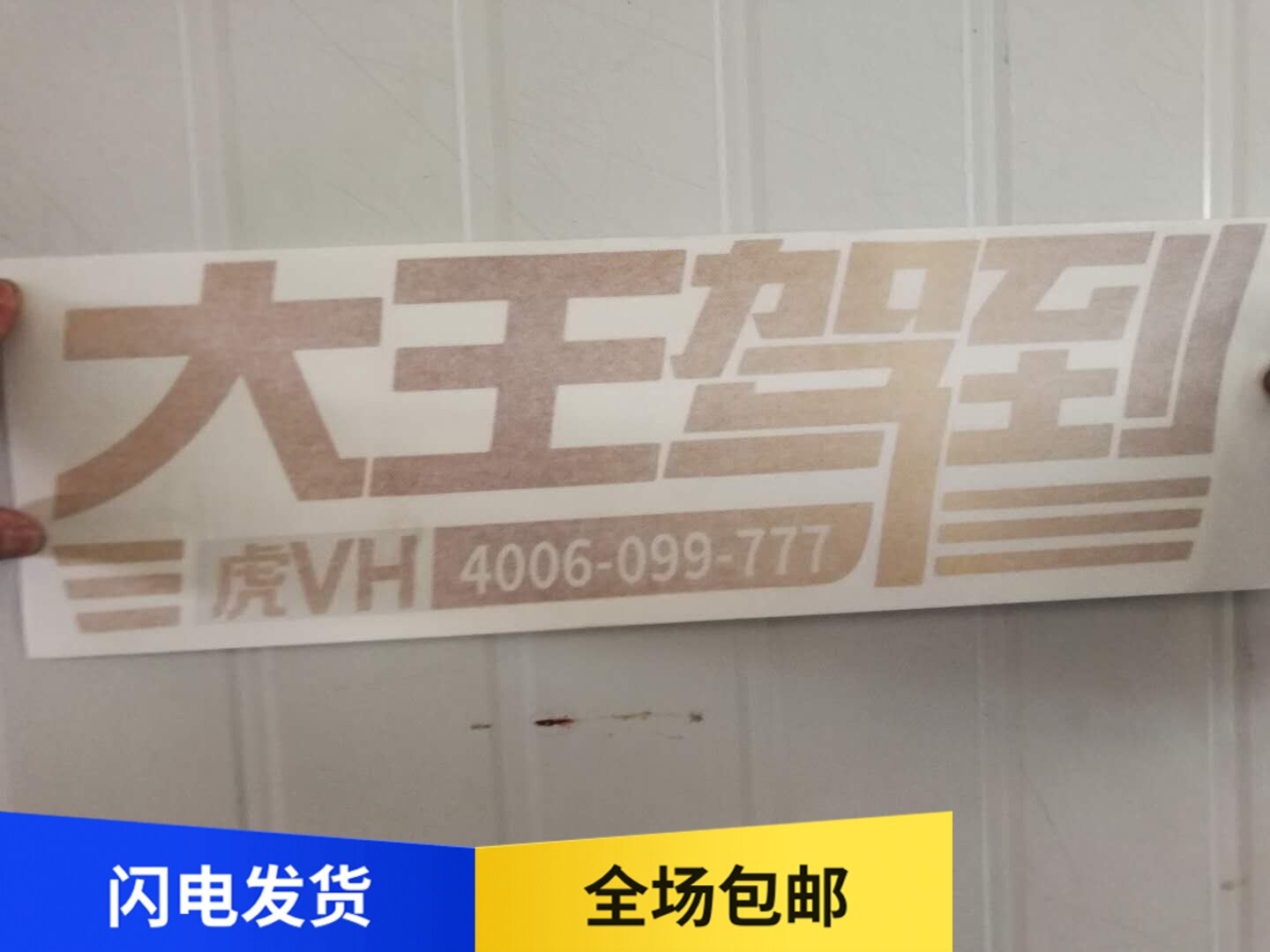 Liberation accessories Tiger VH Grand king driving to car door color bar door sticker