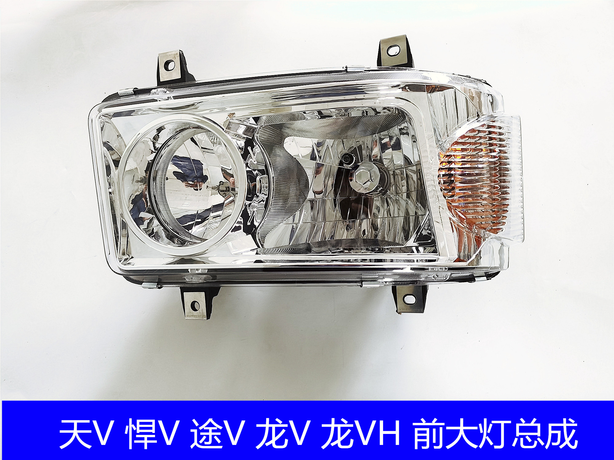 Suitable for liberating accessories Sky V Humvee V front headlights Long V-way V front headlamps Headlamps assembly