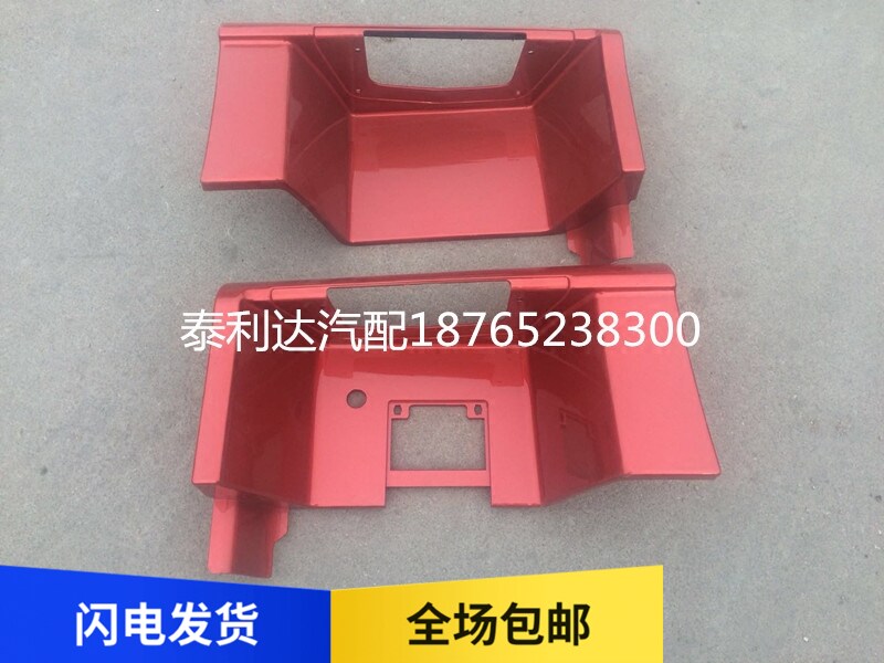 Adapted Qingdao Libération JH6 accessories JH6 first-class foot pedal Shield Decorative Hood Shell Footboard Shroud right lid