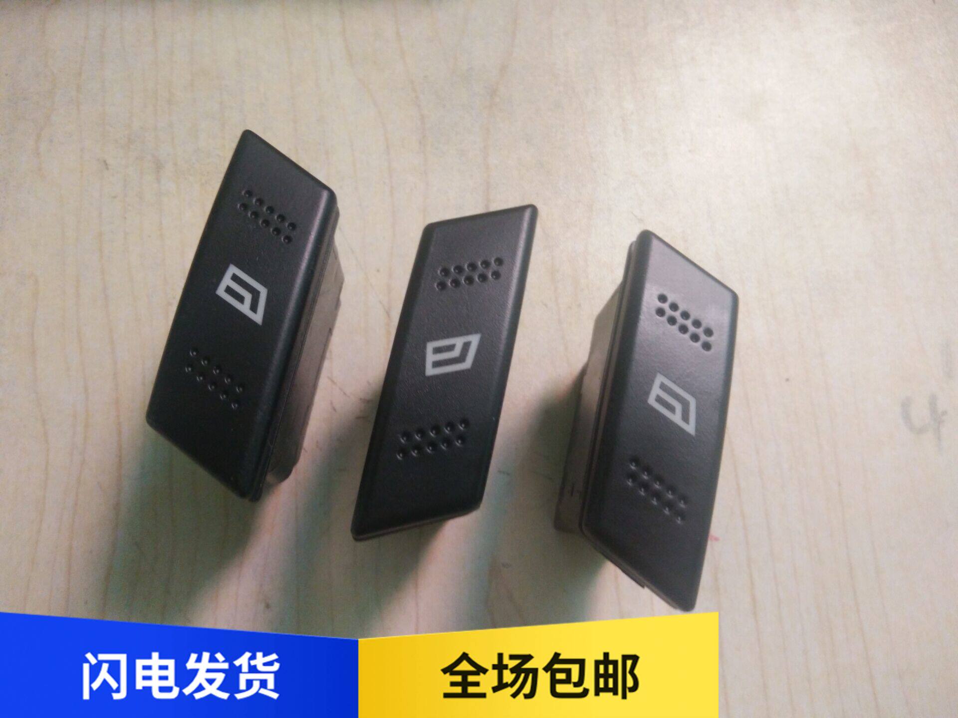 Suitable for Qingdao Liberation Dragon V Humvee V Sky V glass electric lifter switch glass lifting button