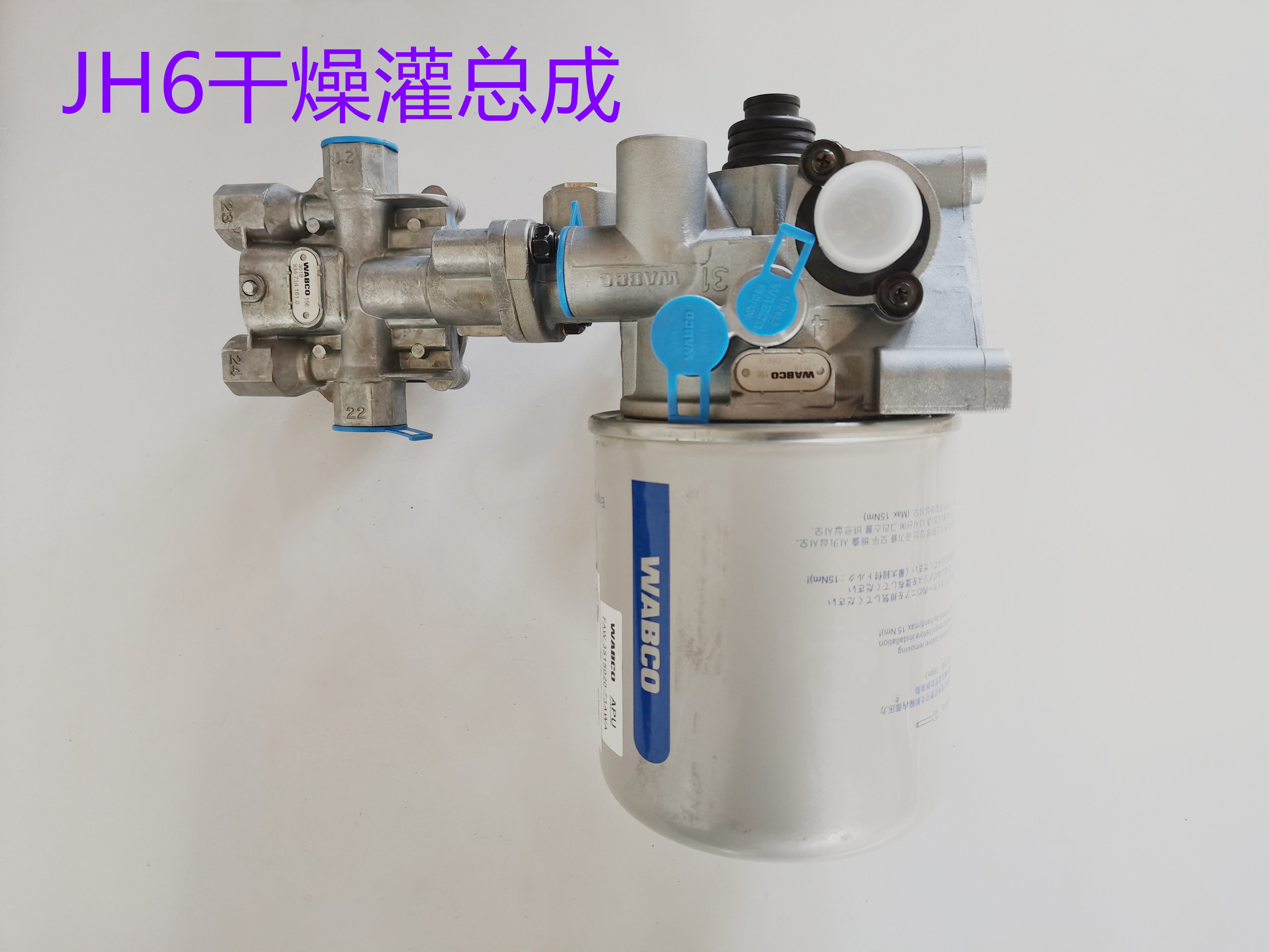 Liberation accessories JH6 loop dryer assembly J6P version air handling unit drying tank assembly