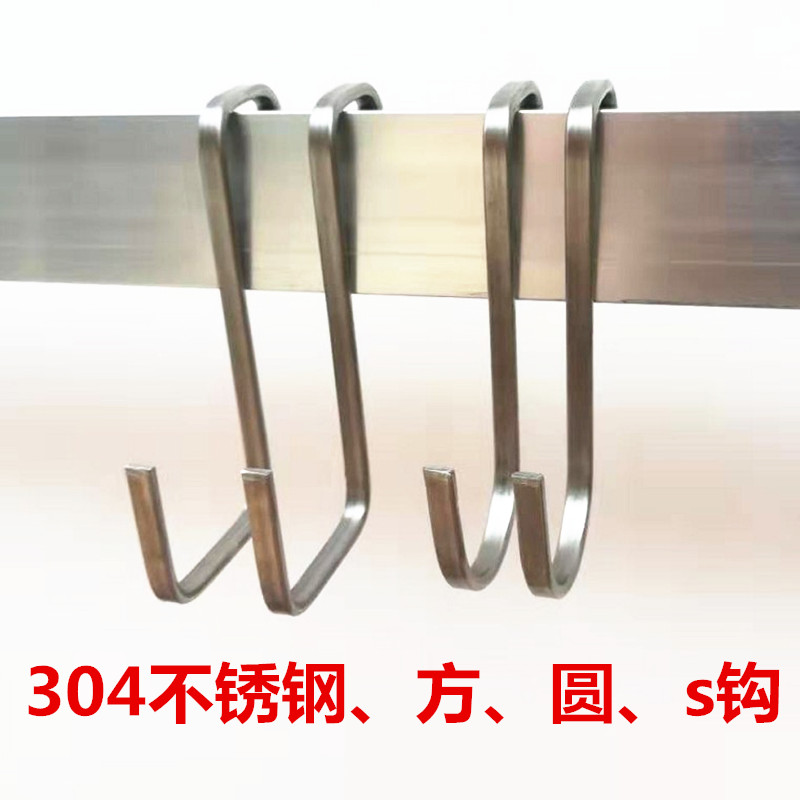 Solid 304 stainless steel thickening S hook tied square tube S hook clothing store S hook after the direct sales door hanging party