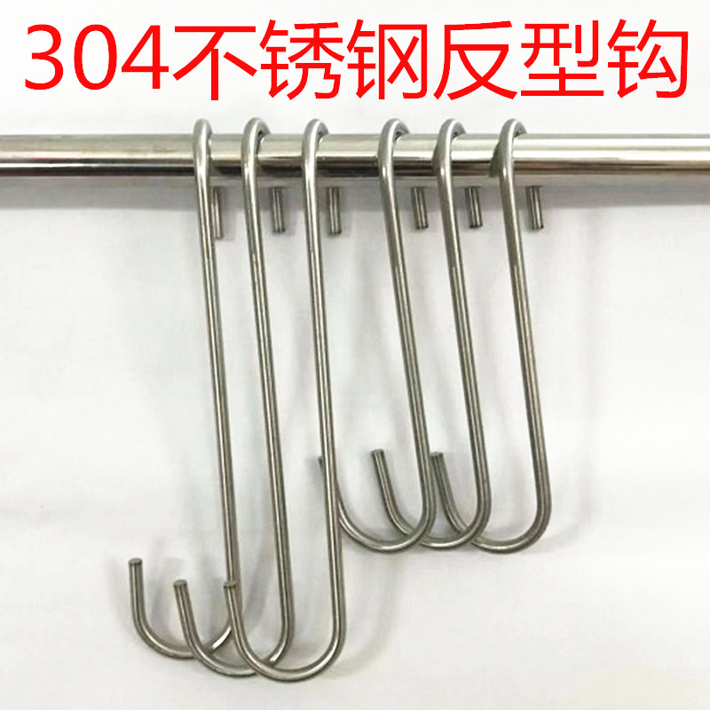 Solid 304 Stainless Steel S Type Anti S Hook Kitchen S Hook Clothes Bathroom Clothing Shop S Shaped Curtain Hook Direct Sale
