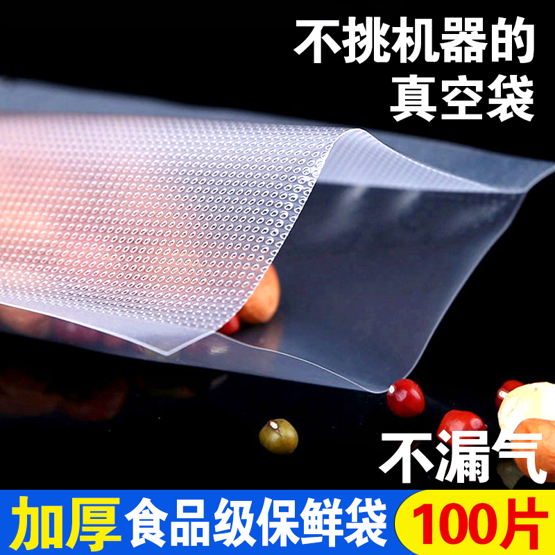 Grain vacuum bag Food bag Seal packing bag Vacuuming Bag Plastic packed compression mesh Household Preservation Roll Bag
