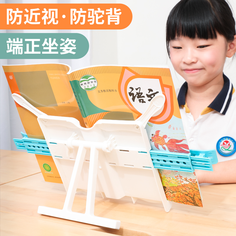 Timer reading rack reading shelf children reading stand children reading bracket Children's bookshelves portable multifunction