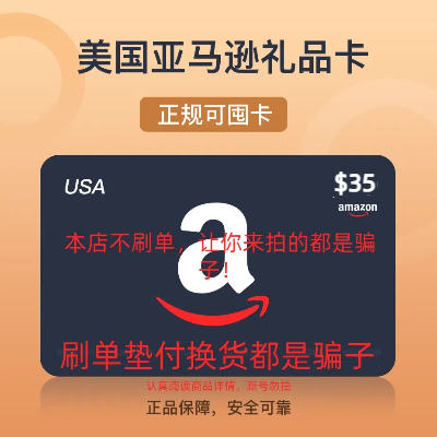 Amazon Gift Card Usa $35 Amazon Giftcard Meiya Amazon Gift Card Usa $35 Amazon Giftcard Meiya