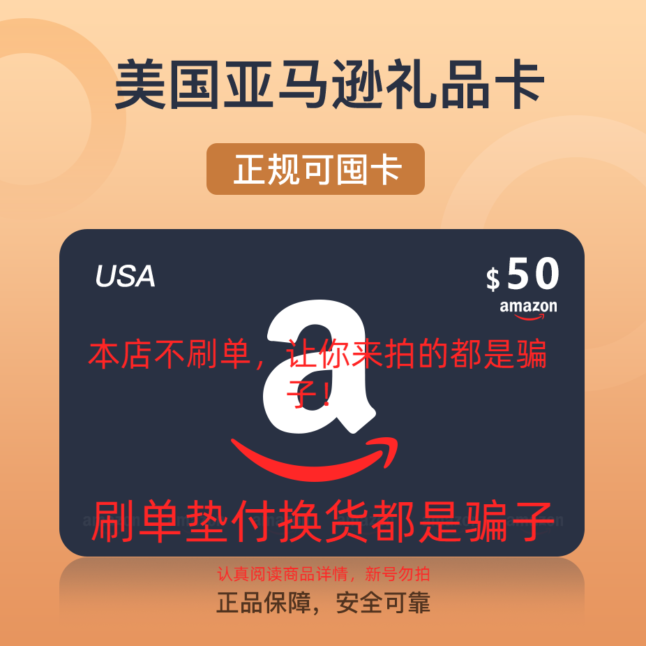 You Can Stock up on American Gift Cards. Amazon Gift Cards in the Us Are Worth $50. Amazon Gift Card