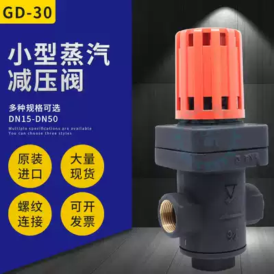 Japan yoshitake yaohidakai pressure reducing valve GD-30 boiler bronze thread steam pressure regulating valve