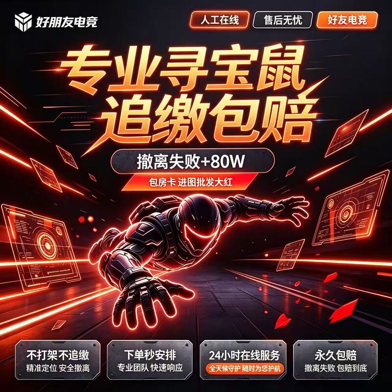 Treasure Hunting Mouse Companion Game, Run Around for Materials, Prison Treasure Hunt, Pc and Mobile Games, Can Play One-On-One, Loot the Prison, Loot Tears, Gambling Companion, Big Win Treasure Hunting Mouse Companion Game, Run Around for Materials, Prison Treasure Hunt, Pc and Mobile Games, Can Play One-On-One, Loot the Prison, Loot Tears, Gambling Companion, Big Win