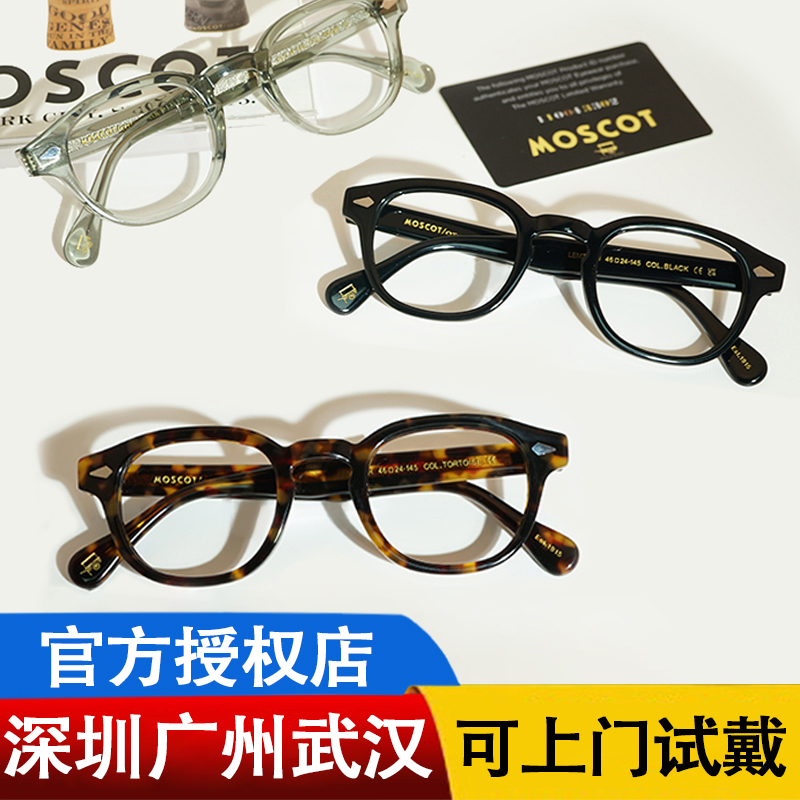 MOSCOT Mashigao glasses frame Shawn Yue star with the same paragraph myopia retro handmade plate frame LEMTOSH