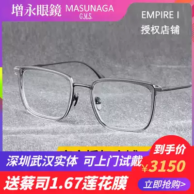 Masunaga Yongyong glasses frame pure titanium big face box myopia eyeglass frame EMPIRE I
