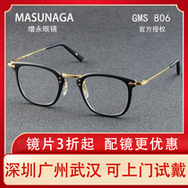 Masunaga Thickening Glasses Japan Handmade Eye Frames Retro Vision à court terme grande face Boîte à main GMS806