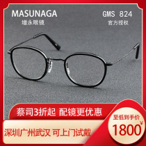 MASUNAGA permafrost glasses All imported Chinese golden retro glasses frames myopic glasses GMS 824