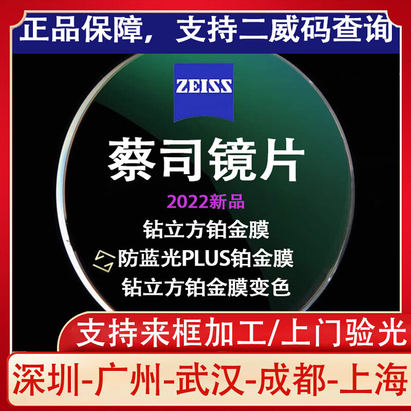 Cai Division lenses 2022 New products Drilling Cubic Platinum Film anti-Blu-ray Films Discoloration Ultrathin resin Myopia Tablets PLUS-Taobao