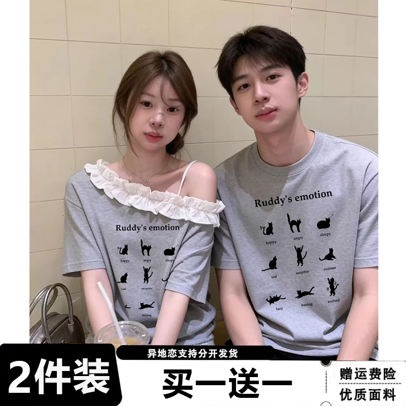 Special Couple's Summer Outfit, Pure Cotton Short-Sleeve T-Shirt, 2026 New Design, Unique and Non-Repetitive, Off-Shoulder Top