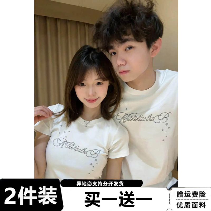 Special Internet Celebrity Couple Outfits, Summer Short-Sleeve T-Shirts, One Long and One Short, 2026 New Style, Regular Shoulder Fit, Slim-Fit Pure Cotton Tops