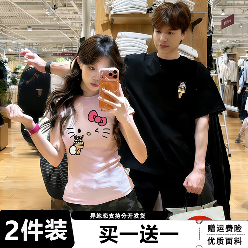 Pure Cotton Couple's Summer Outfit Short-Sleeve T-Shirts, One Long and One Short, 2026 New Niche Design, Unique Style, Regular Shoulder, Slim Fit Top