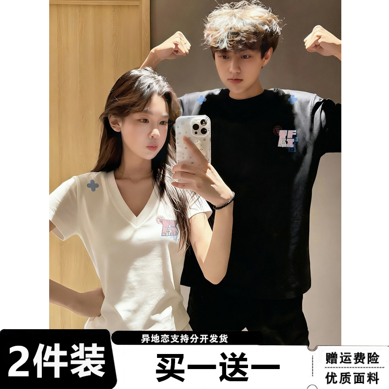 Special Couple Outfits Summer Short-Sleeved T-Shirts, One Long and One Short, 2026 New Style, Regular Shoulder, Slim Fit, V-Neck Tops