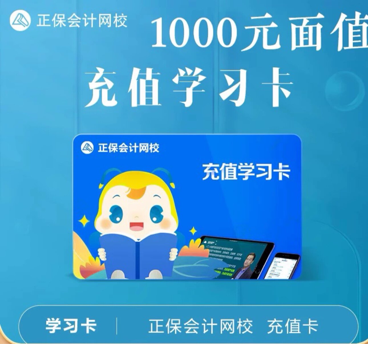 网校服务站