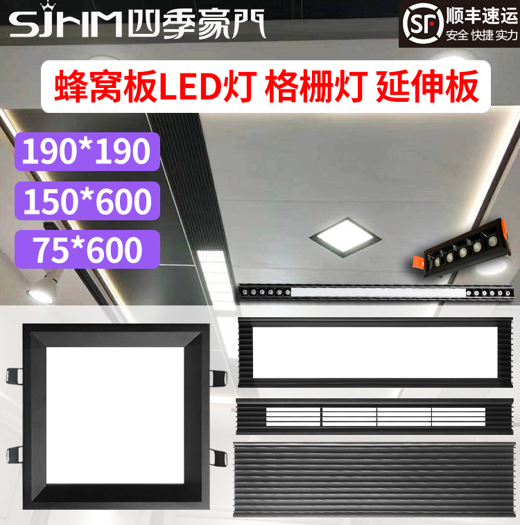 Cellular plate LED lamp integrated ceiling flat plate lamp aluminum grille lamp 15*60 embedded black frame square lamp 19*19