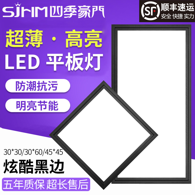 Integrated ceiling LED light Black frame Kitchen Lamp Makeup room Embedded suction-top flat lamp ultra-thin 300600450