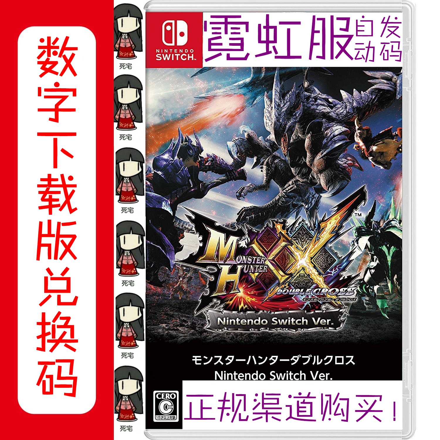 Usd 97 14 Nintendo Switch Ns Monster Hunter Xx Mhxx Mammoth