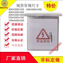 304 stainless steel distribution box 201 meter box strong electricity monitoring equipment box outdoor stainless steel box indoor control box