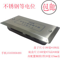 Manufacturer stainless steel equipotential terminal box copper row toilet special local equipotential bonding terminal box