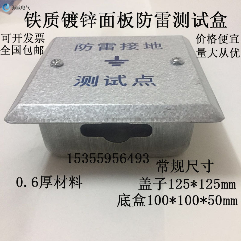 Concealed stainless iron lightning protection grounding test point Galvanized grounding test box Lightning protection lightning resistance test point box