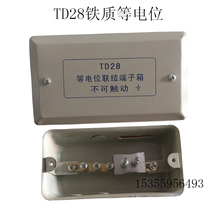 Iron equipotential connection terminal box cover TD28 large medium and small local LEB lightning protection junction box panel cover