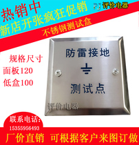 Stainless steel grounding test box Lightning protection test box Grounding test box Over-line box Grounding test point ground plug-in box