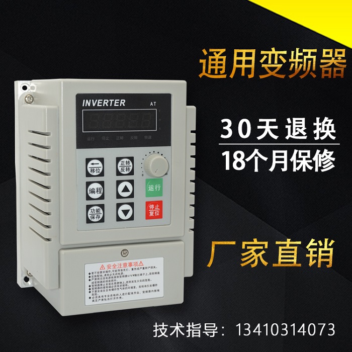 Brand new Shenzhen frequency converter 0 45KW 220V single-in single-out single-phase motor speed regulator universal frequency converter