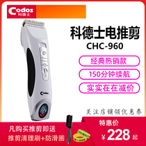 Codex hair clipper 960 electric clipper professional hair salon mute rechargeable household haircut belt display