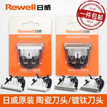 Rivi electric clipper F28F29 original titanium plated ceramic cutter head F16F17F21F23F27F35S7 hair clipper oil