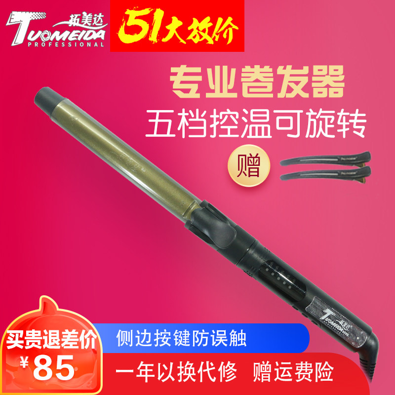 Tuomeida 909 tourmaline ceramic curling iron shop special large roll buckle curling hair photo studio special makeup